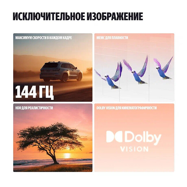 Телевизор Яндекс YNDX-00104