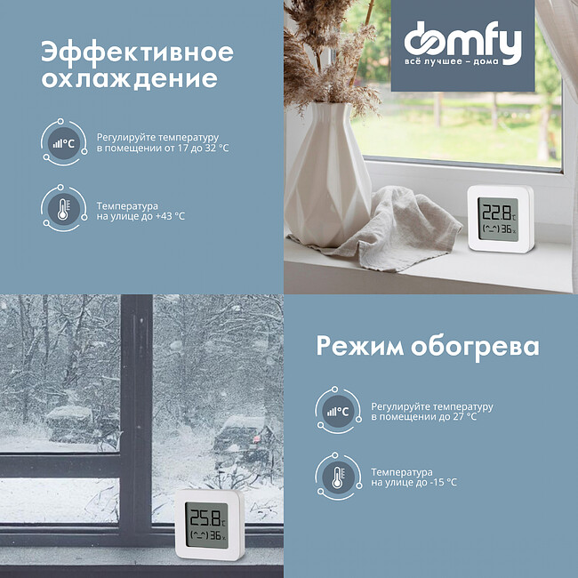 Сплит-система Domfy DCW-AC-07-1i