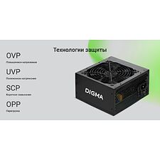 Блок питания Digma ATX 700W White (DPSU-700W-WH)