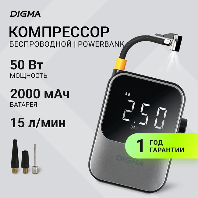 Автомобильный компрессор Digma QBK-120G