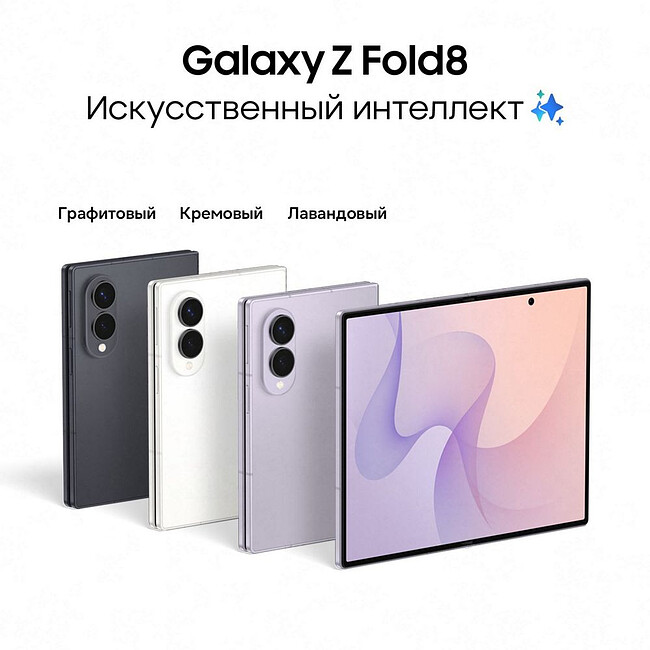Смартфон Samsung Galaxy Z Fold 8 12/512Gb графитовый (SM-F971BZKCCAU)