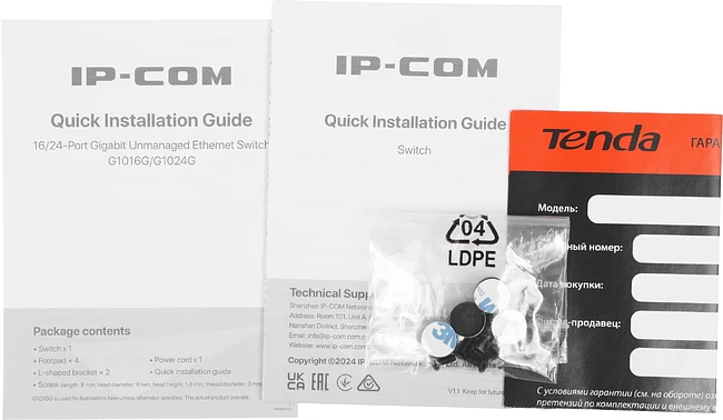 Коммутатор IP-COM 16PORT (G1016G)