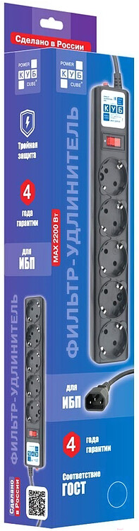 Сетевой фильтр Power Cube SPG5-B2