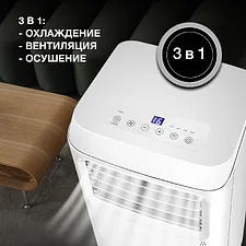 Мобильный кондиционер Hyundai HPAC-12-2 белый