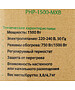 Конвектор Primera PHP-1500-MXB белый