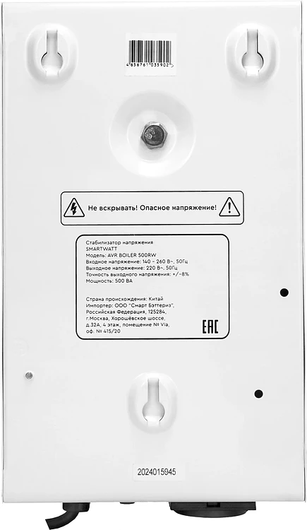 Стабилизатор напряжения Smartwatt AVR Boiler 500RW белый (4512020020004)