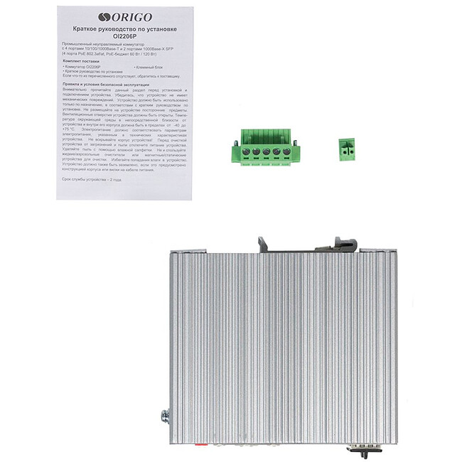 Коммутатор Origo OI2206P/120W/A1A
