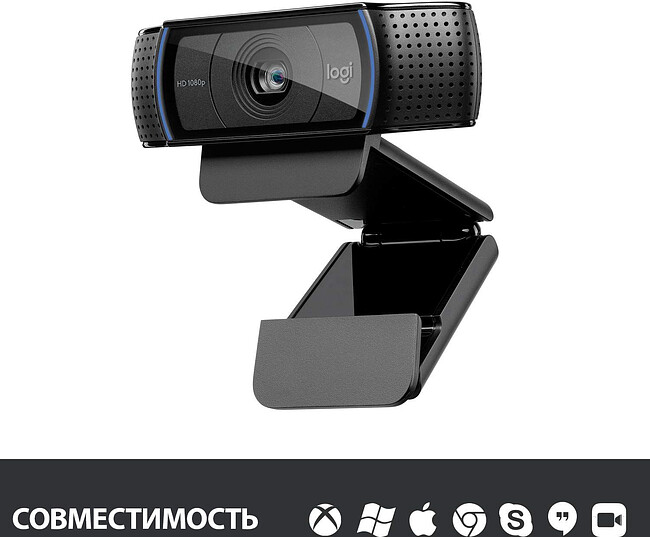 Веб-камера Logitech Webcam C920 Pro (960-000998)