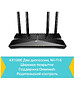 Беспроводной маршрутизатор TP-Link Archer AX23