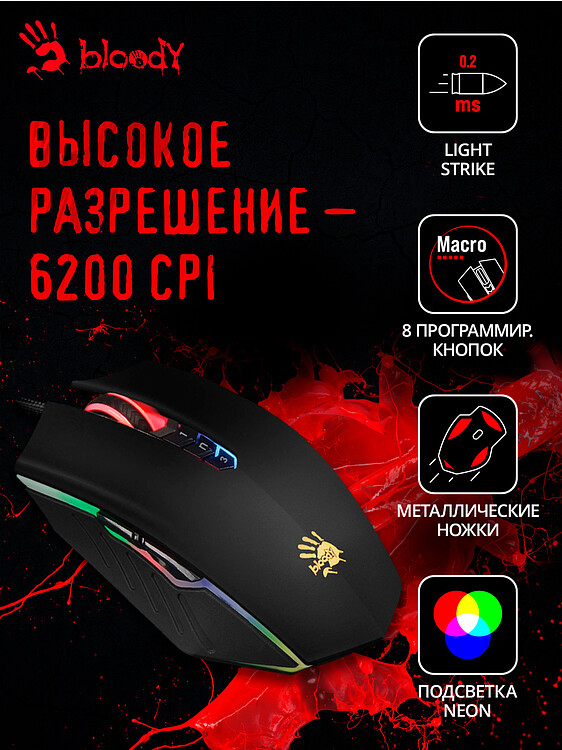 Мышь A4Tech Bloody A70 Matte Black