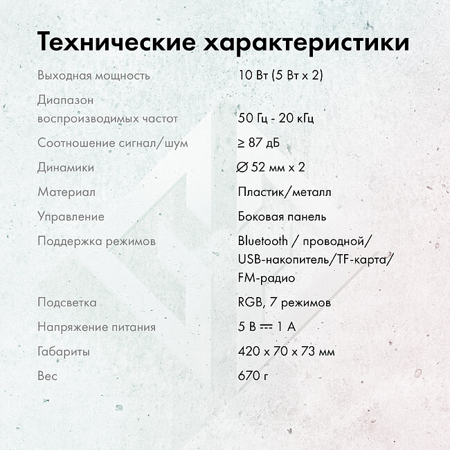 Саундбар GMNG GG-SP100UB черный (1915868)