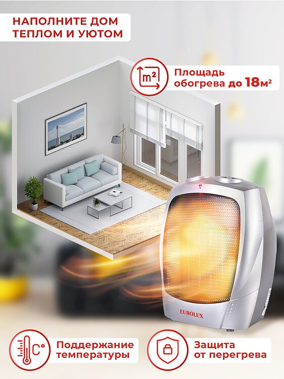 Тепловентилятор Eurolux ТВК-EU-1