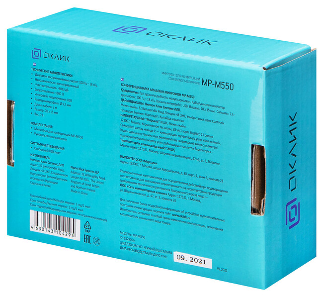 Микрофон Oklick MP-M550