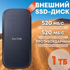 Внешний накопитель SanDisk 1TB SDSSDE30-1T00-G26