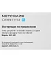 Точка доступа Netcraze Orbiter 6 (NAP-630)