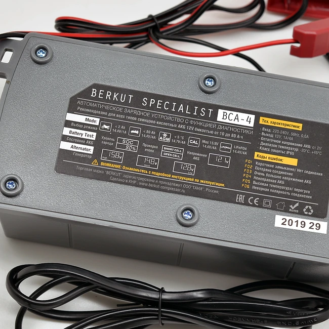 Автомобильное зарядное Berkut BCA-4 (ББ-00002424)