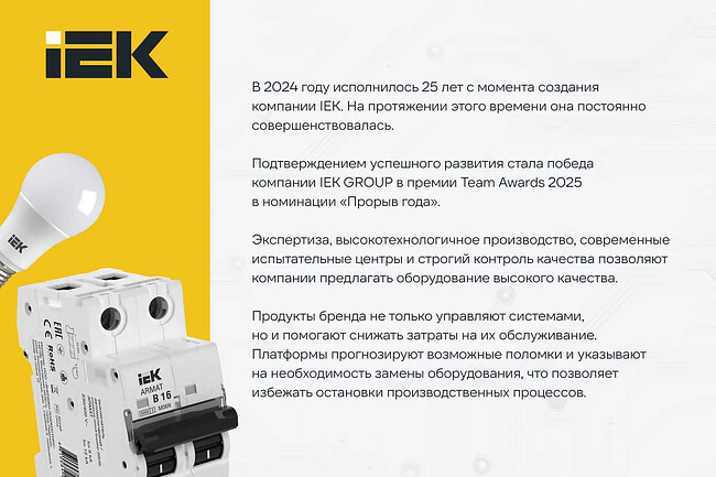 Удлинитель IEK У03К (WYP10-16-03-03-ZK-N)