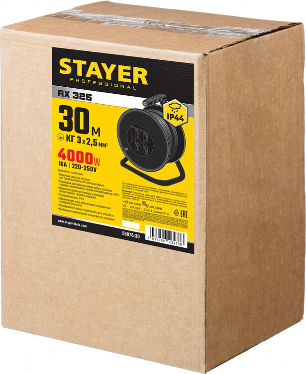 Удлинитель Stayer 55076-30_z01 черный
