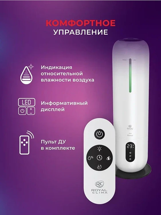 Увлажнитель воздуха Royal Clima RUH-LT300/3.5M-BU