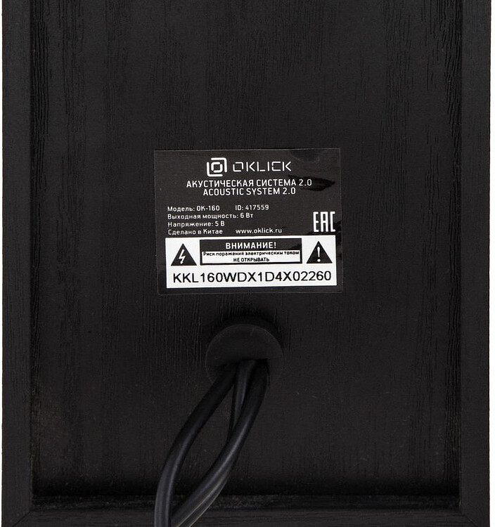 Акустика Oklick OK-160 черный (417559)