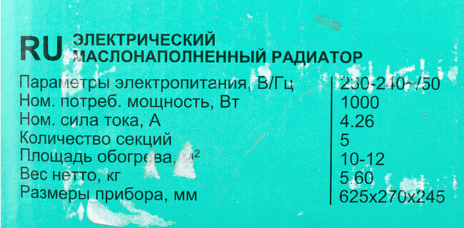 Радиатор Timberk TOR 21.1005 BC белый