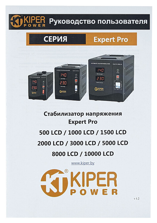 Стабилизатор напряжения Kiper Power Expert Pro 1000 LCD (8920)