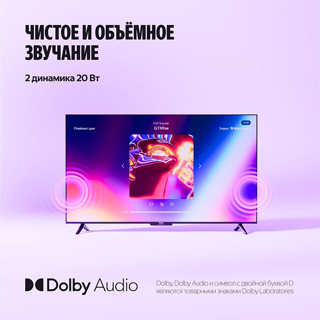 Телевизор Яндекс YNDX-00078