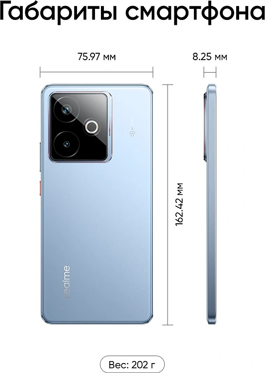 Смартфон Realme GT 7T 12/256GB RMX5085 синий ледник