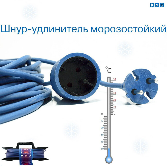 Удлинитель Power Cube PC-L1-F-20-R 20m синий