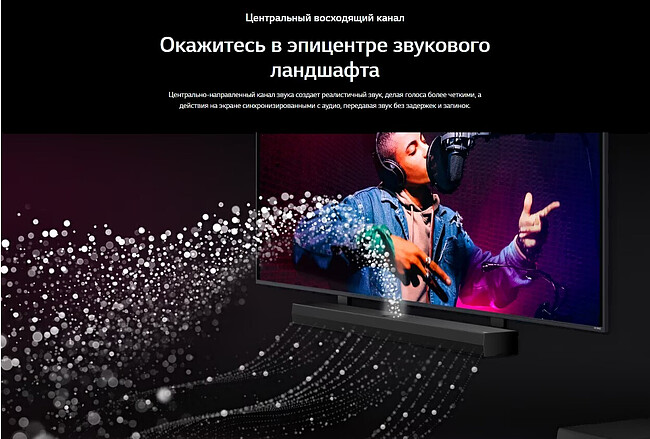 Саундбар LG S70TY черный