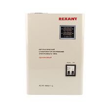 Стабилизатор напряжения Rexant АСНN-8000/1-Ц серый (11-5012)