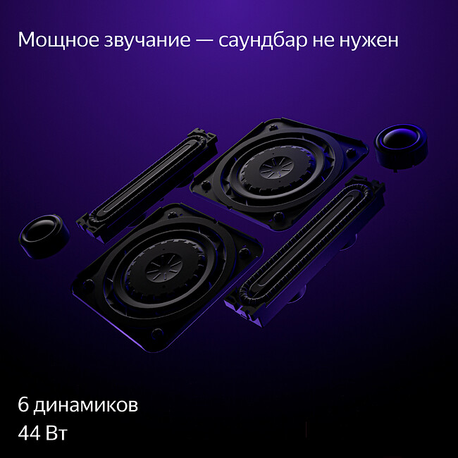 Телевизор Yandex YNDX-00102
