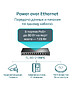 Коммутатор TP-Link TL-SG1210MPE