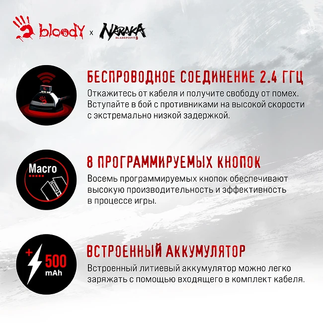 Мышь A4Tech Bloody R90 Plus Naraka белый/рисунок