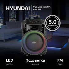 Беспроводная колонка Hyundai H-MC1295 черный