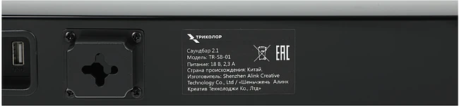 Саундбар Триколор TR-SB-01 (046/91/00054152)