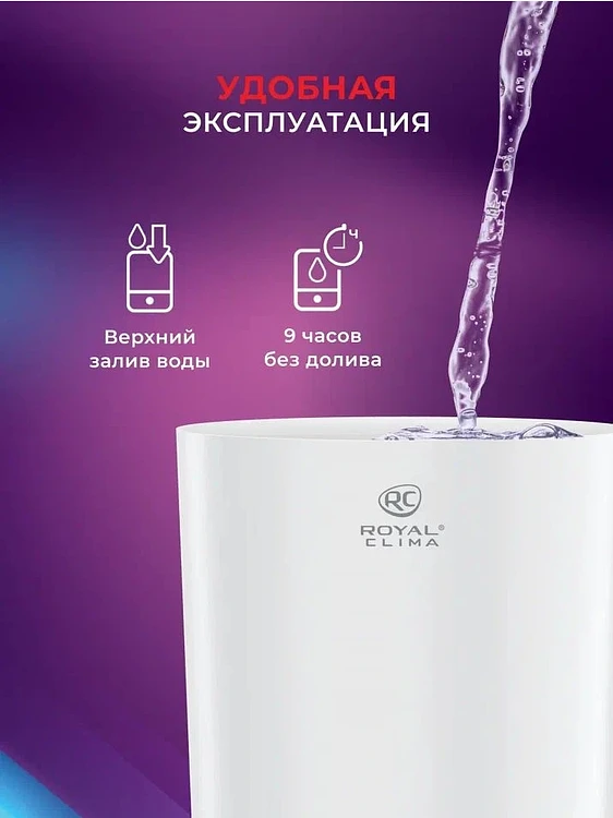 Увлажнитель воздуха Royal Clima RUH-TB300/4.0M-WT