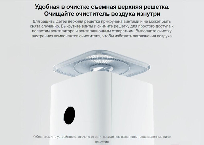 Очиститель воздуха Xiaomi Smart Air Purifier 4 Pro (BHR5056EU)