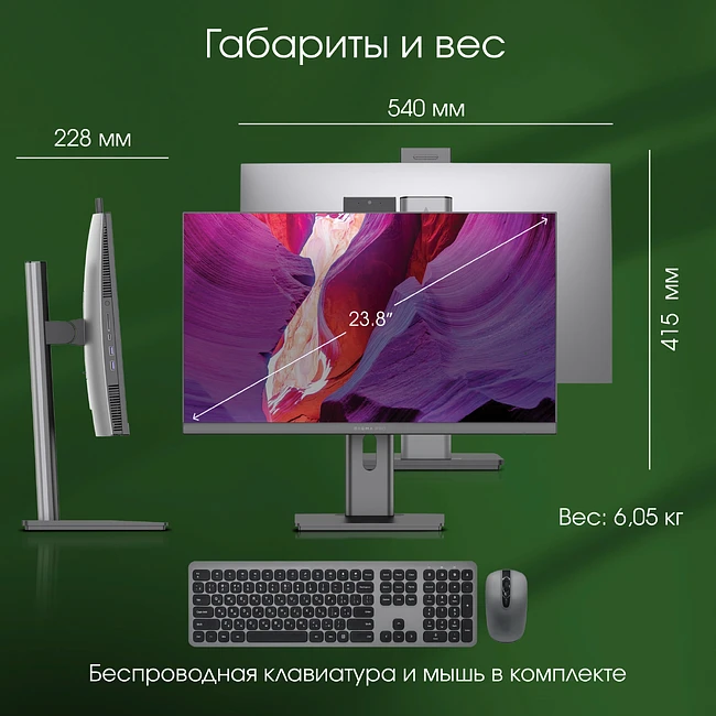 Моноблок Digma Pro Unity серый/черный (DM23P3-8CXU01)