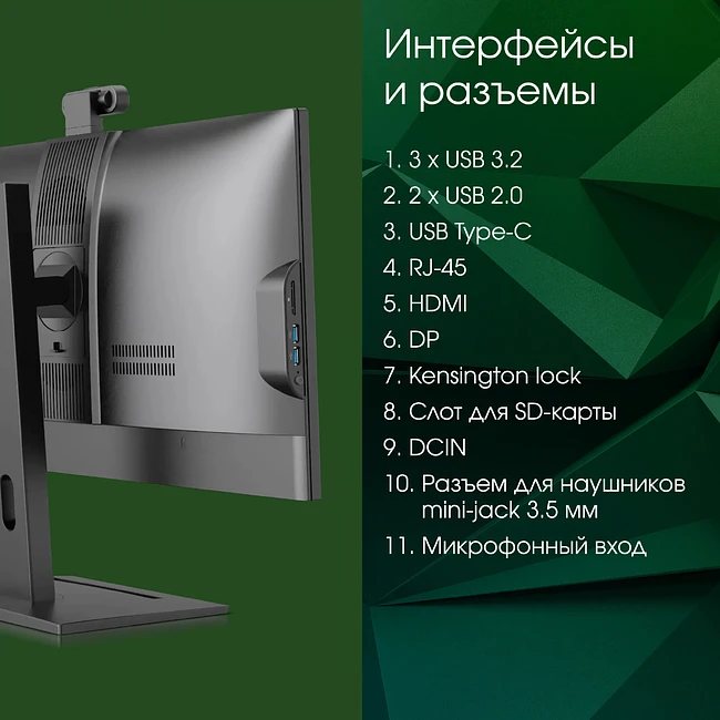 Моноблок Digma Pro Vision 12450H черный (DM23P5-ADXW01)