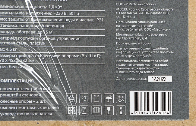 Конвектор Domfy DCW-CH1010 белый