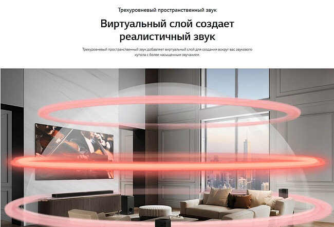 Саундбар LG S70TY черный