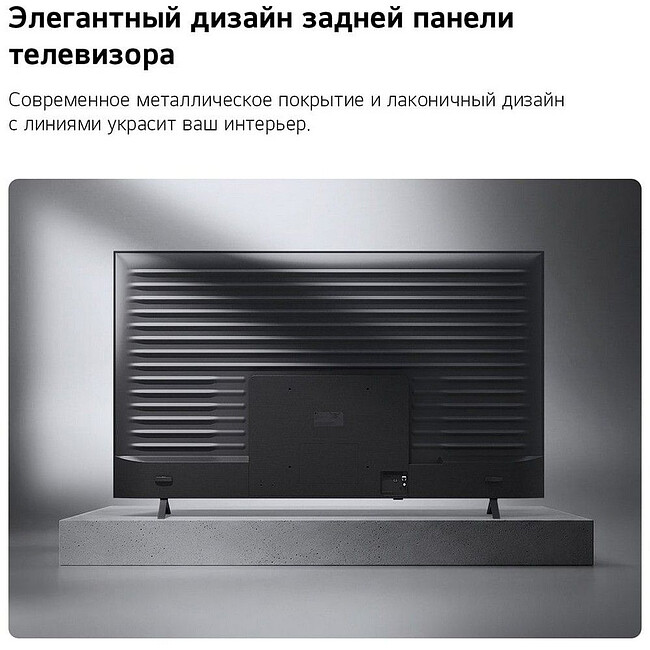 Телевизор LG 43QNED70B6C