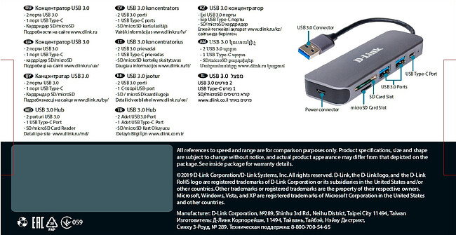 USB-хаб D-Link DUB-1325/A1A