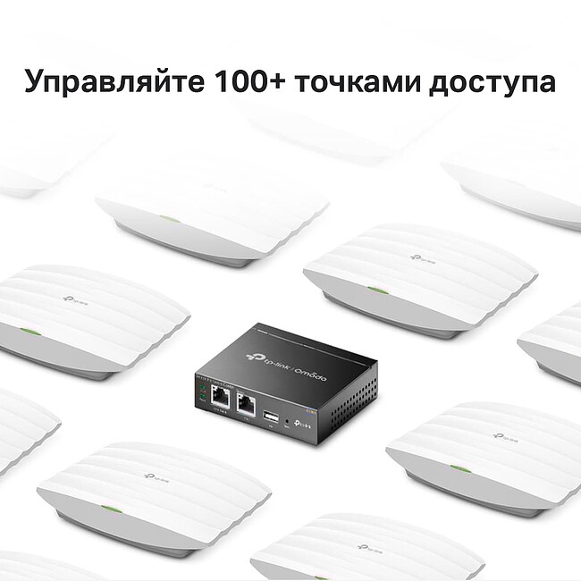 Wi-Fi контроллер TP-Link Omada OC200