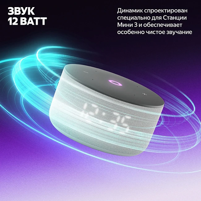 Умная колонка Яндекс Станция Мини 3 серый (YNDX-00027GRY)