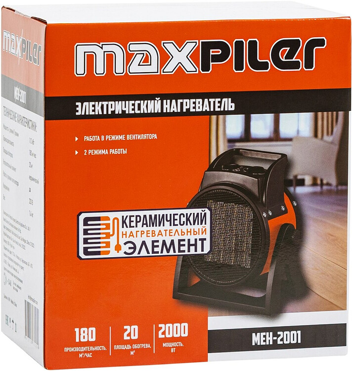 Тепловая пушка Maxpiler MEH-2001
