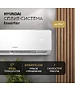Сплит-система Hyundai HAC-12i/S-PRO белый