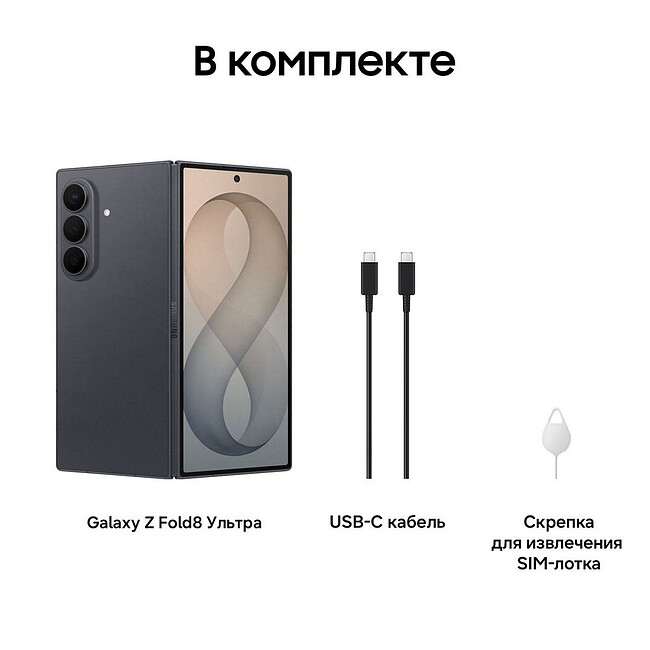 Смартфон Samsung Galaxy Z Fold8 Ultra 12/256GB Graphite (SM-F976BZKBCAU)