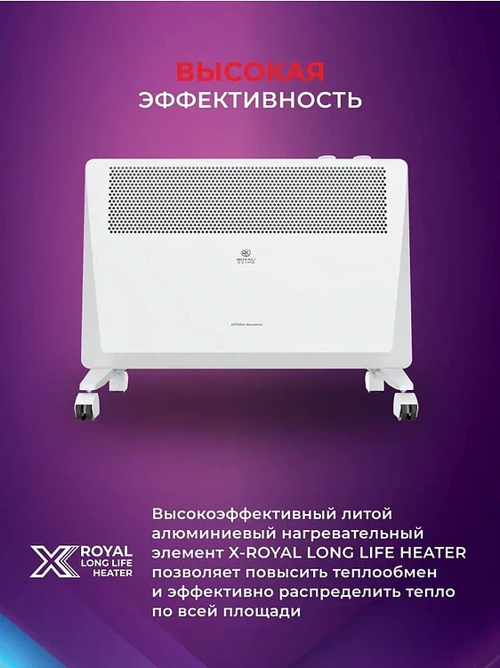 Конвектор Royal Clima Astoria Meccanico белый (REC-AT1500M)